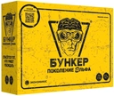 Купить книгу Бункер Поколение Альфа Бункер Альфа с доставкой по Кипру