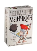 Купить книгу Легендарный Манчкин Hobby World с доставкой по Кипру