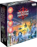 Купить книгу Звёздные империи Подарочное издание, Hobby World с доставкой по Кипру