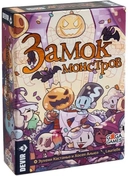Купить книгу Замок монстров  с доставкой по Кипру