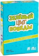 Купить книгу Настольная игра Зелёный - Цвет Победы GaGa с доставкой по Кипру