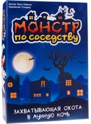 Купить книгу Монстр по соседству Неизвестен с доставкой по Кипру