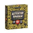 Купить книгу Настольная игра "Детектор правды" Cosmodrome Games COSMODROME GAMES с доставкой по Кипру