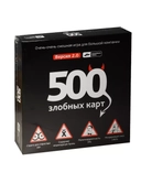 Купить книгу 500 злобных карт. Версия 3.0 COSMODROME GAMES с доставкой по Кипру