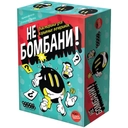 Купить книгу Не бомбани! Hobby World с доставкой по Кипру