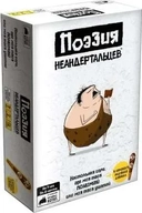 Купить книгу Поэзия неандертальцев Hobby World с доставкой по Кипру