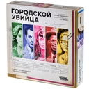 Купить книгу Городской убийца  с доставкой по Кипру