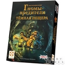 Купить книгу Гномы-Вредители Тёмная пещера Фредерик Мойерсон с доставкой по Кипру