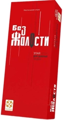 Купить книгу Без Жалости  с доставкой по Кипру