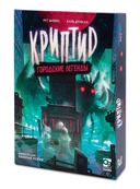 Купить книгу Криптид городские легенды Фабрика игр с доставкой по Кипру