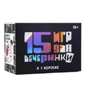 Купить книгу 15 игр для вечеринки ЗИРЕНКО И.О. с доставкой по Кипру