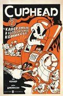 Купить книгу Cuphead. Том 2. Каверзные и колоссальные комиксы Келлер З. с доставкой по Кипру