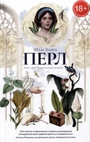 Купить книгу Перл Шан Хьюз с доставкой по Кипру