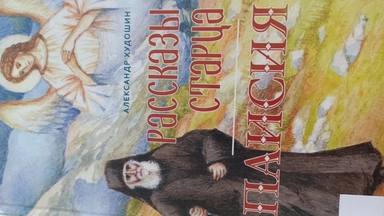 Что-то новенькое!: купить с доставкой по Кипру или в книжных магазинах Букберри в Лимасоле, Ларнаке и Пафосе