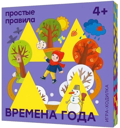 Времена года: купить с доставкой по Кипру или в книжных магазинах Букберри в Лимасоле, Ларнаке и Пафосе