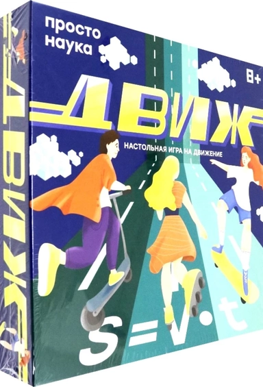Игра "Движ": купить с доставкой по Кипру или в книжных магазинах Букберри в Лимасоле, Ларнаке и Пафосе