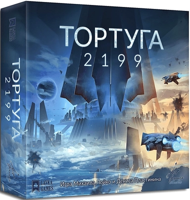 Тортуга 2199: купить с доставкой по Кипру или в книжных магазинах Букберри в Лимасоле, Ларнаке и Пафосе