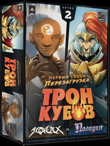 Трон Кубов. Первый сезон. Монах vs Паладин: купить с доставкой по Кипру или в книжных магазинах Букберри в Лимасоле, Ларнаке и Пафосе