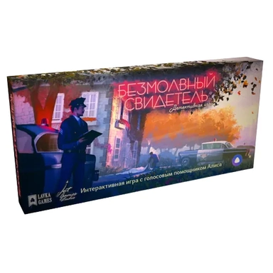 Безмолвный свидетель. Детективная игра: купить с доставкой по Кипру или в книжных магазинах Букберри в Лимасоле, Ларнаке и Пафосе