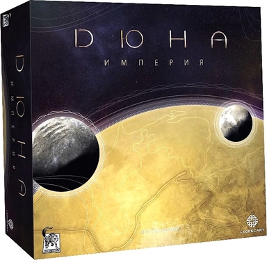 Дюна. Империя: купить с доставкой по Кипру или в книжных магазинах Букберри в Лимасоле, Ларнаке и Пафосе