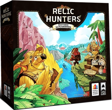 Охотники за реликвиями: купить с доставкой по Кипру или в книжных магазинах Букберри в Лимасоле, Ларнаке и Пафосе