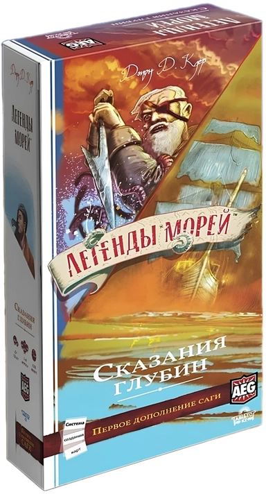 Легенды морей. Сказания глубин: купить с доставкой по Кипру или в книжных магазинах Букберри в Лимасоле, Ларнаке и Пафосе