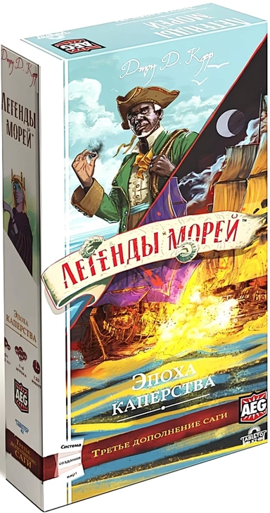 Легенды морей. Эпоха каперства: купить с доставкой по Кипру или в книжных магазинах Букберри в Лимасоле, Ларнаке и Пафосе