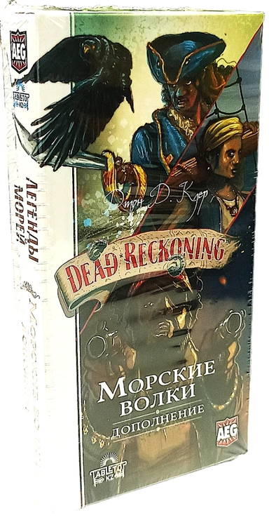 Легенды морей. Морские волки: купить с доставкой по Кипру или в книжных магазинах Букберри в Лимасоле, Ларнаке и Пафосе