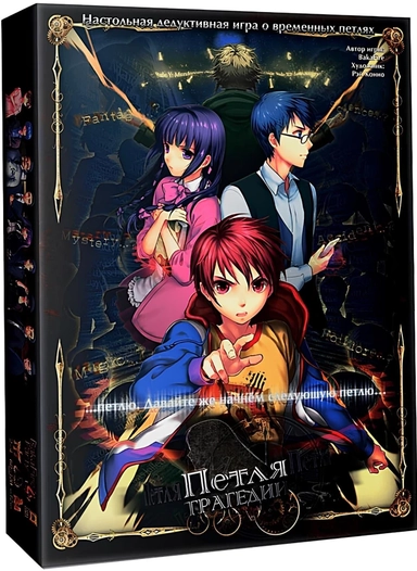 Петля трагедии: купить с доставкой по Кипру или в книжных магазинах Букберри в Лимасоле, Ларнаке и Пафосе