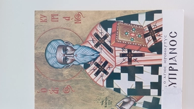 ΚΙΠΡΙΑΝΟΣ: купить с доставкой по Кипру или в книжных магазинах Букберри в Лимасоле, Ларнаке и Пафосе