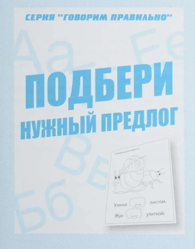 Говорим правильно. Подбери нужный предлог: купить с доставкой по Кипру или в книжных магазинах Букберри в Лимасоле, Ларнаке и Пафосе