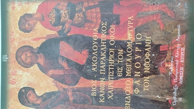 Что-то новенькое!: купить с доставкой по Кипру или в книжных магазинах Букберри в Лимасоле, Ларнаке и Пафосе