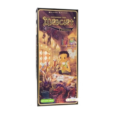 Диксит 8 (Dixit 8): купить с доставкой по Кипру или в книжных магазинах Букберри в Лимасоле, Ларнаке и Пафосе