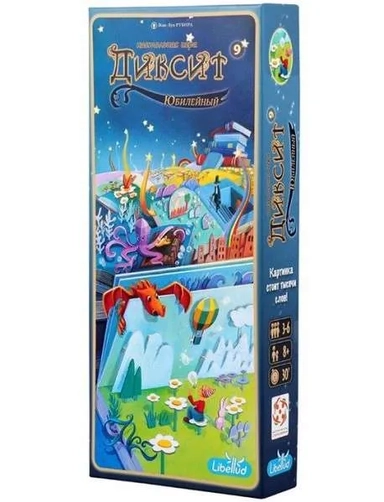 Диксит 9: купить с доставкой по Кипру или в книжных магазинах Букберри в Лимасоле, Ларнаке и Пафосе