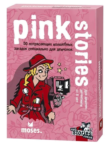 Темные истории Джуниор Розовые истории: купить с доставкой по Кипру или в книжных магазинах Букберри в Лимасоле, Ларнаке и Пафосе