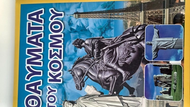 Что-то новенькое!: купить с доставкой по Кипру или в книжных магазинах Букберри в Лимасоле, Ларнаке и Пафосе