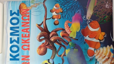 Что-то новенькое!: купить с доставкой по Кипру или в книжных магазинах Букберри в Лимасоле, Ларнаке и Пафосе