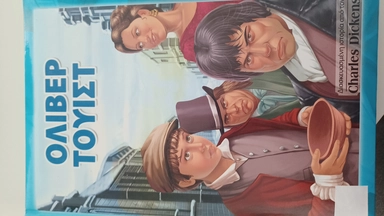 Όλιβερ Τογστ: купить с доставкой по Кипру или в книжных магазинах Букберри в Лимасоле, Ларнаке и Пафосе