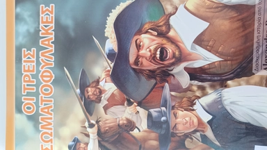 Что-то новенькое!: купить с доставкой по Кипру или в книжных магазинах Букберри в Лимасоле, Ларнаке и Пафосе