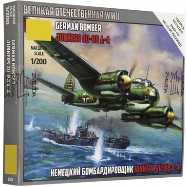 Немецкий бомбардировщик Ju-88 A4: купить с доставкой по Кипру или в книжных магазинах Букберри в Лимасоле, Ларнаке и Пафосе