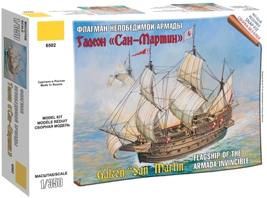 Галеон "Сан Мартин": купить с доставкой по Кипру или в книжных магазинах Букберри в Лимасоле, Ларнаке и Пафосе