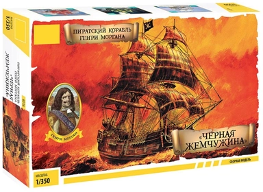 Черная Жемчужина: купить с доставкой по Кипру или в книжных магазинах Букберри в Лимасоле, Ларнаке и Пафосе