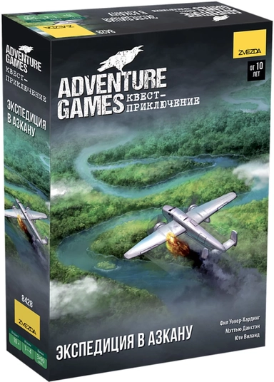 Adventure games. Экспедиция в Азкану: купить с доставкой по Кипру или в книжных магазинах Букберри в Лимасоле, Ларнаке и Пафосе