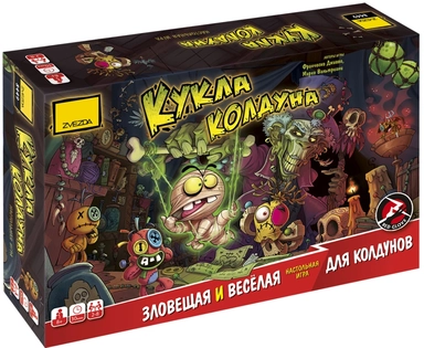 Кукла колдуна: купить с доставкой по Кипру или в книжных магазинах Букберри в Лимасоле, Ларнаке и Пафосе