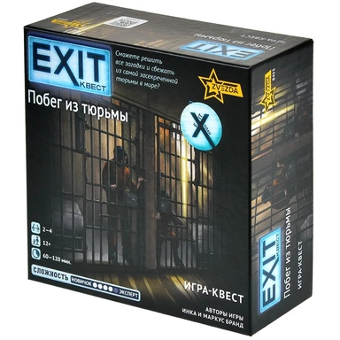 Exit .Побег из тюрьмы: купить с доставкой по Кипру или в книжных магазинах Букберри в Лимасоле, Ларнаке и Пафосе