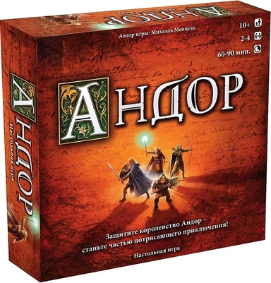 Игра "Андор": купить с доставкой по Кипру или в книжных магазинах Букберри в Лимасоле, Ларнаке и Пафосе