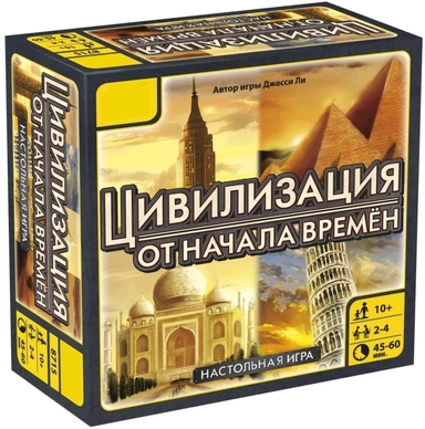 Цивилизация. Начало времен: купить с доставкой по Кипру или в книжных магазинах Букберри в Лимасоле, Ларнаке и Пафосе