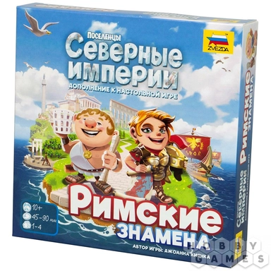 Северные империи Римские знамёна : купить с доставкой по Кипру или в книжных магазинах Букберри в Лимасоле, Ларнаке и Пафосе