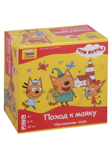 Три кота. Поход к маяку 8769: купить с доставкой по Кипру или в книжных магазинах Букберри в Лимасоле, Ларнаке и Пафосе