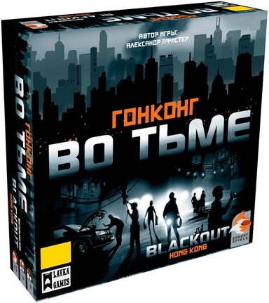 Гонконг во тьме: купить с доставкой по Кипру или в книжных магазинах Букберри в Лимасоле, Ларнаке и Пафосе